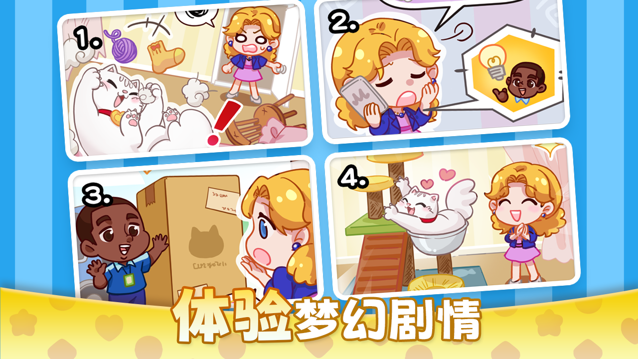 麦吉庄园截图5