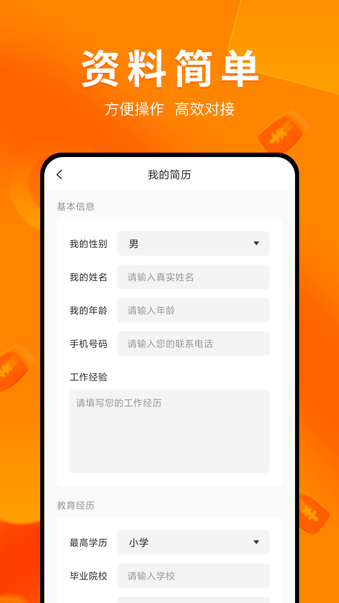 兼职萝卜截图2