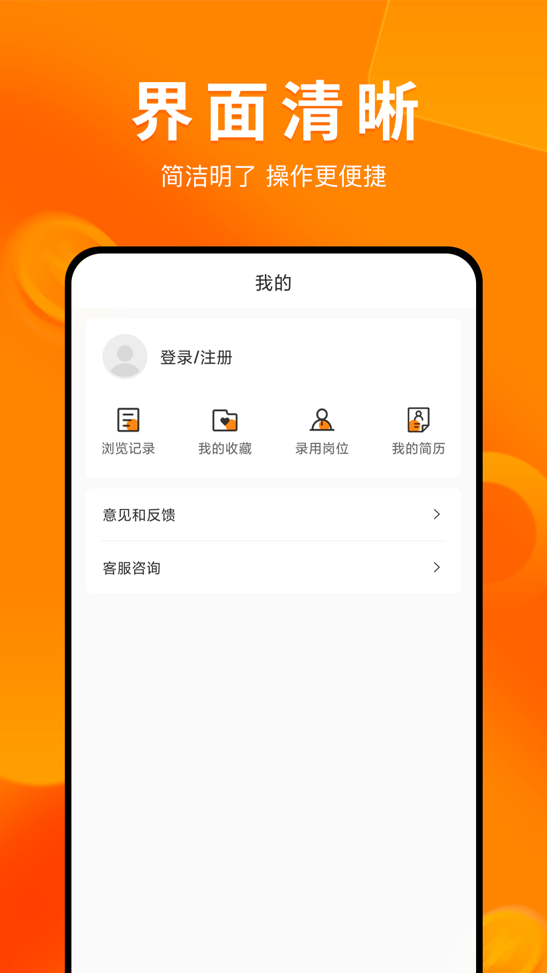 兼职萝卜截图4