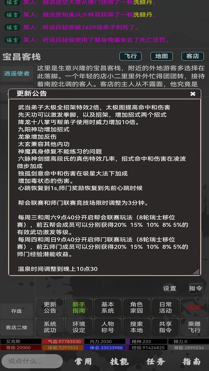 夜话古今截图4