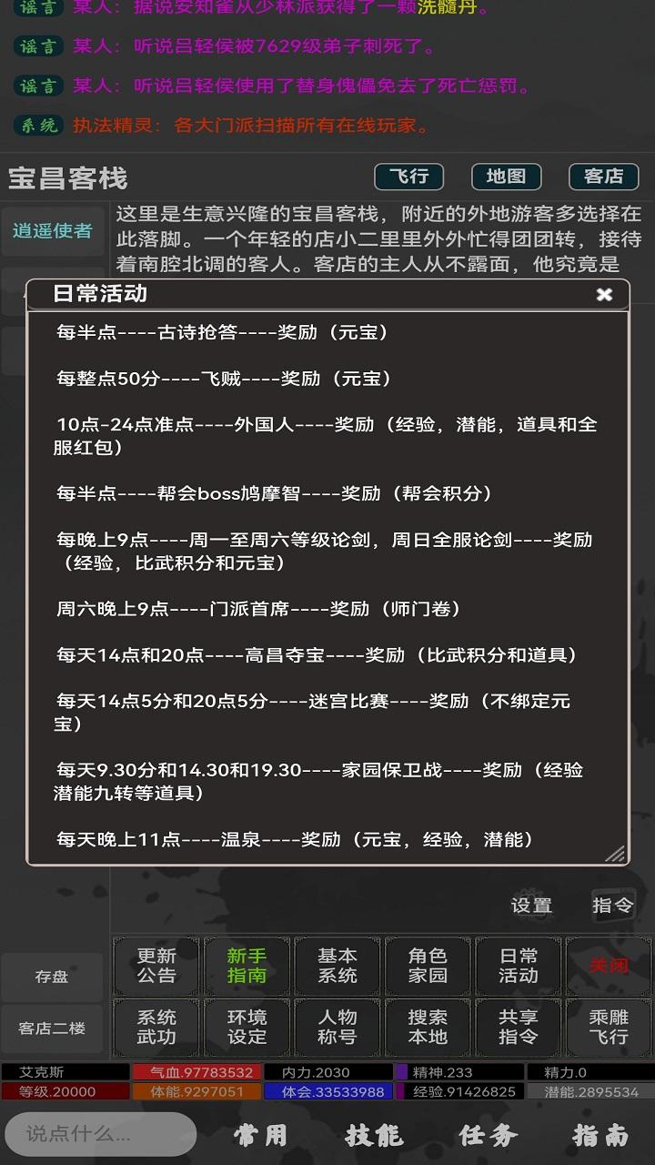夜话古今截图5