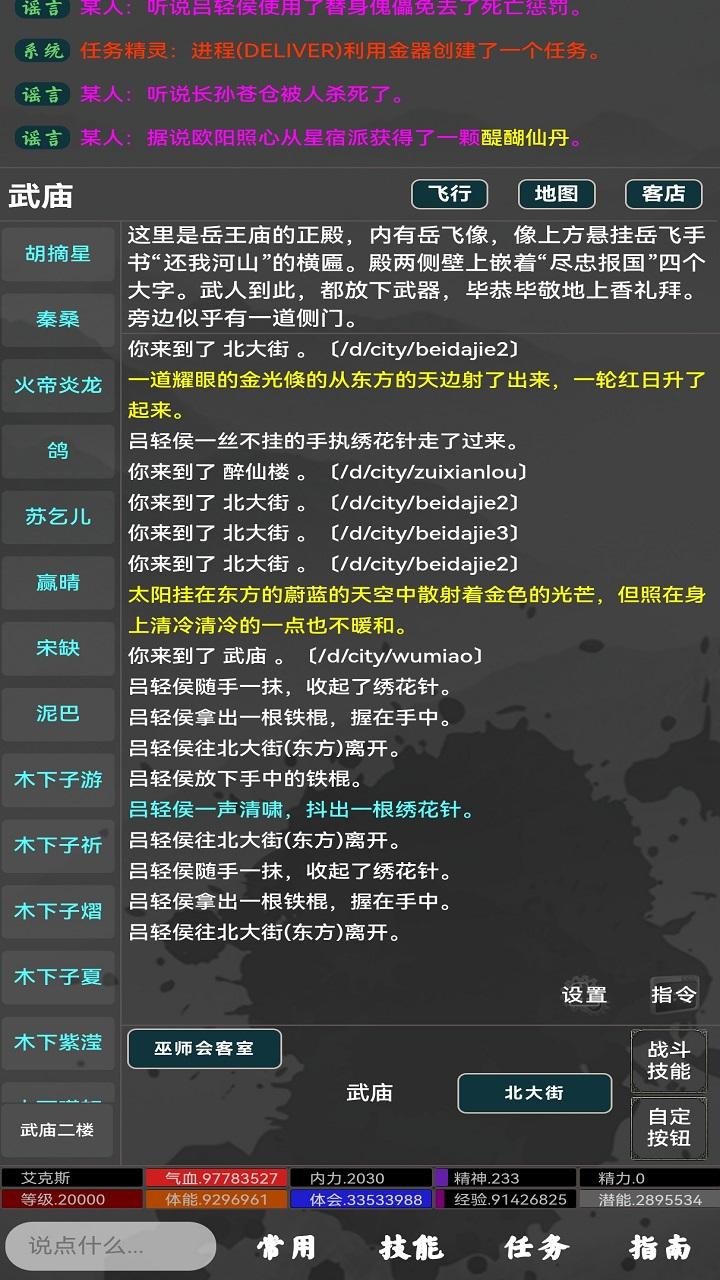 夜话古今截图1