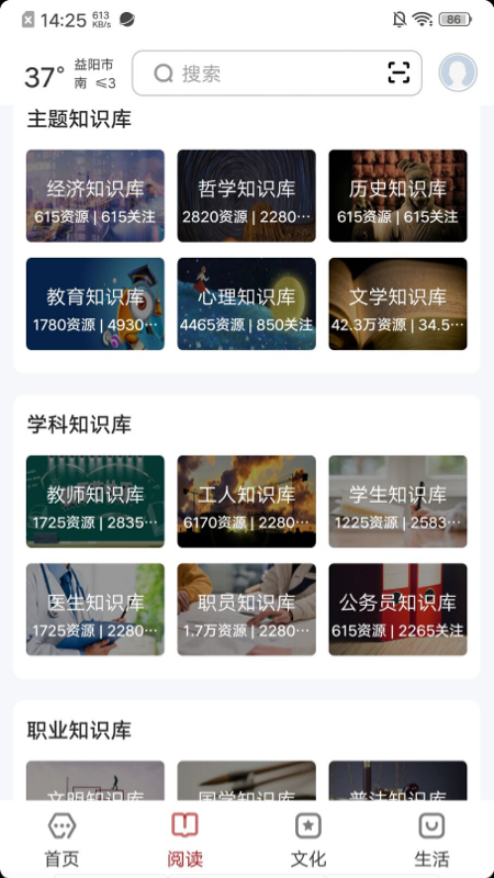 数字益阳截图2
