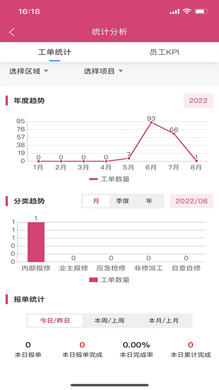 效率通截图5