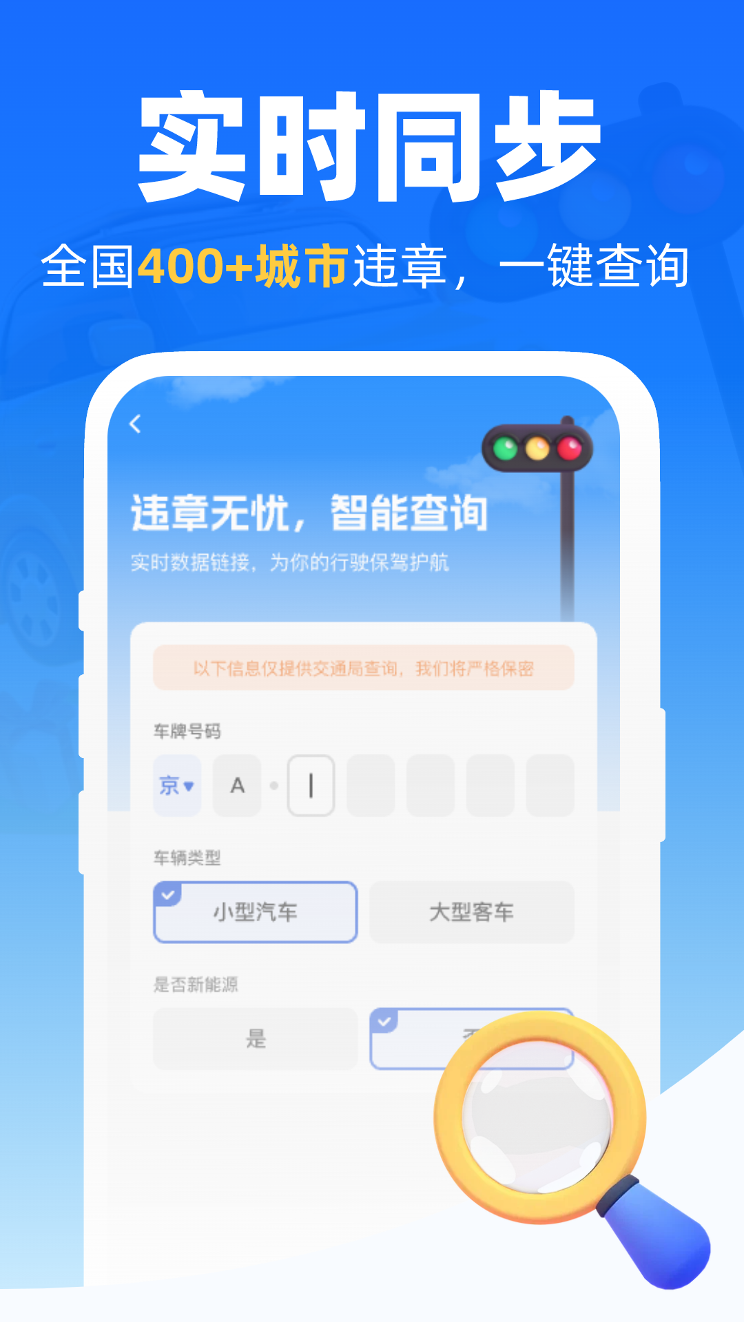 交通出行快查截图1