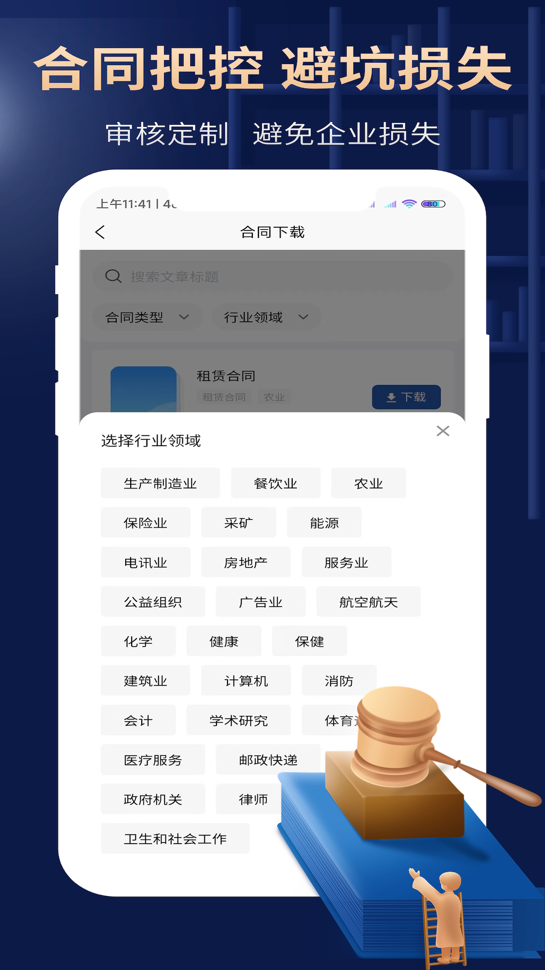 得德法务截图3