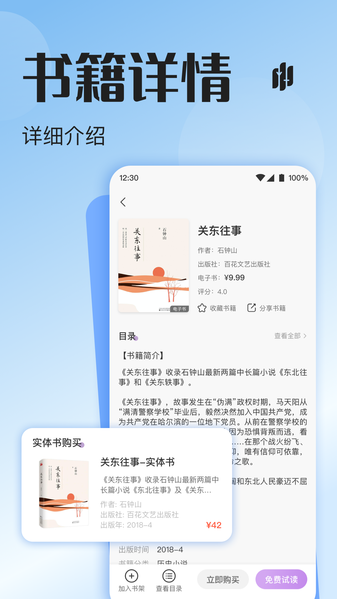 悦听截图3