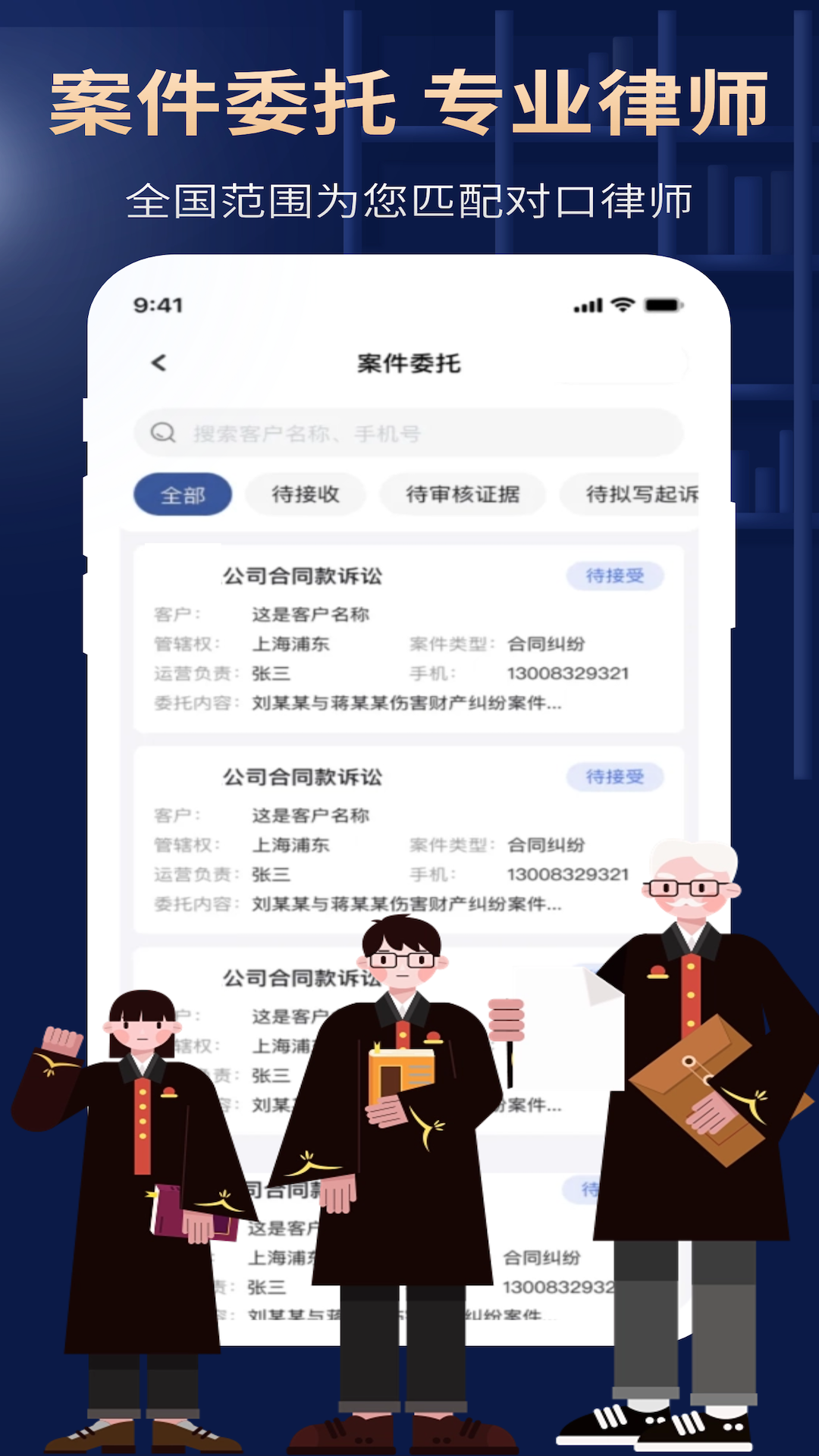 得德法务截图2