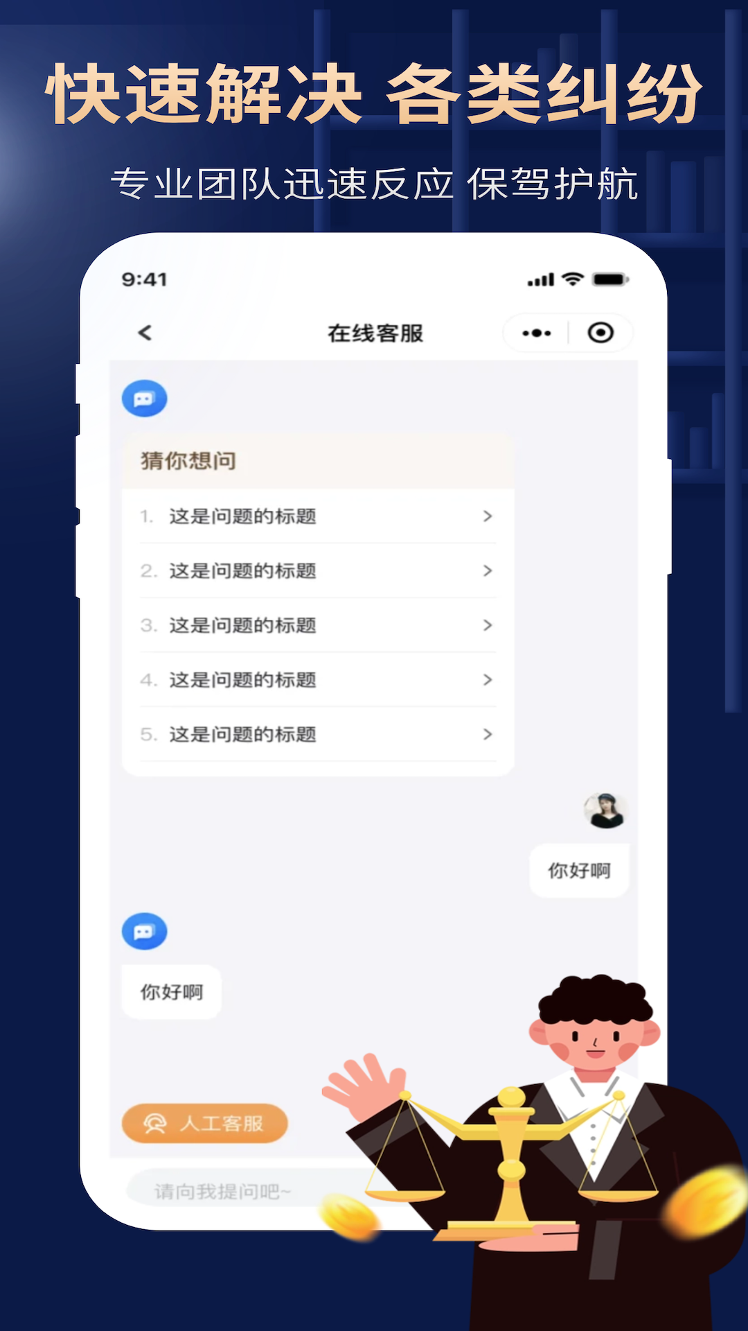 得德法务截图4