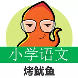 小学语文点读课堂下载_小学语文点读课堂正式版下载