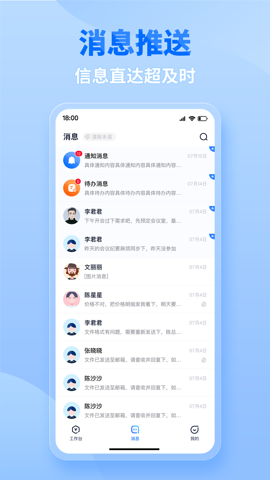 三一卡车商家版截图4