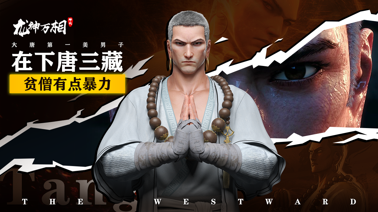 龙神万相截图1