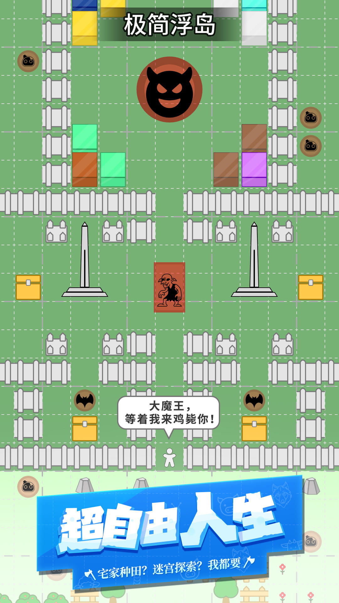 极简浮岛截图1