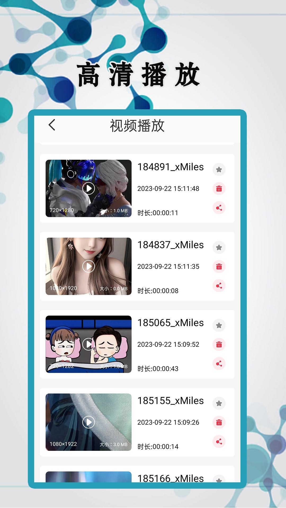 870游戏截图4