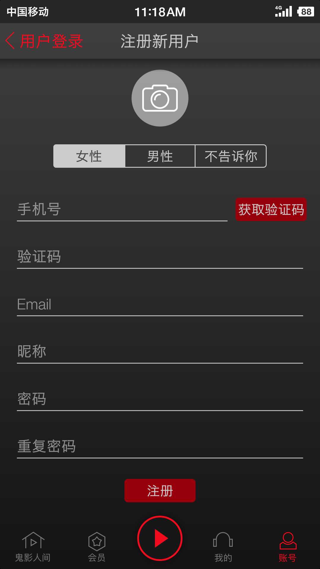 鬼影人间截图2