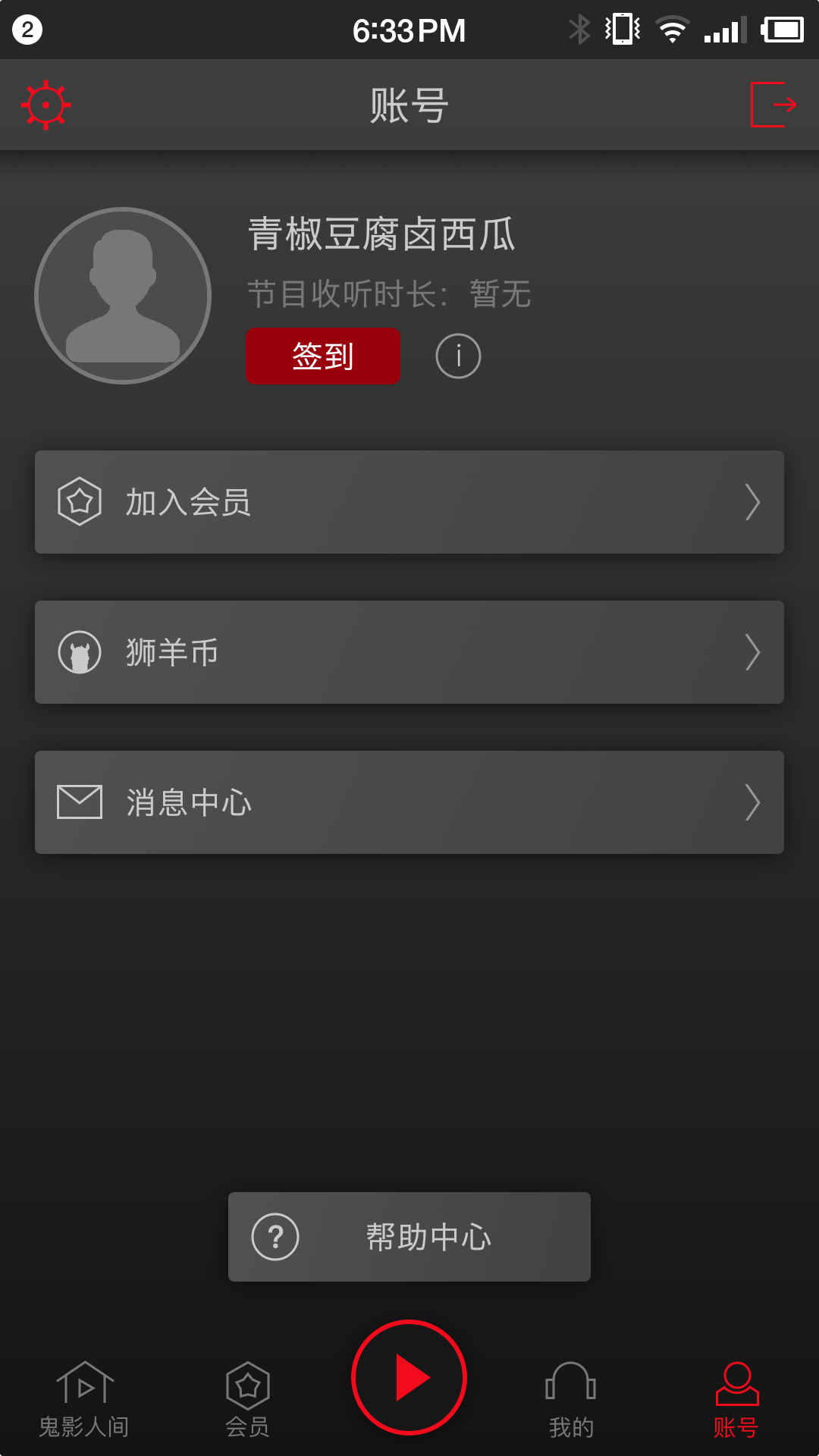 鬼影人间截图3