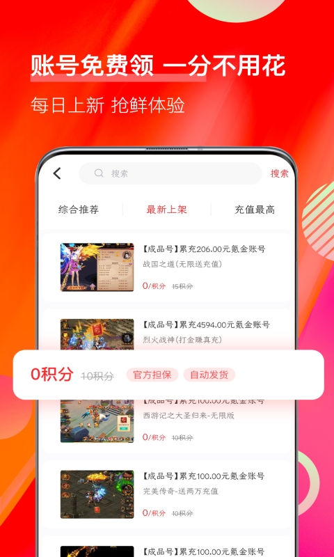 值得玩游戏截图2