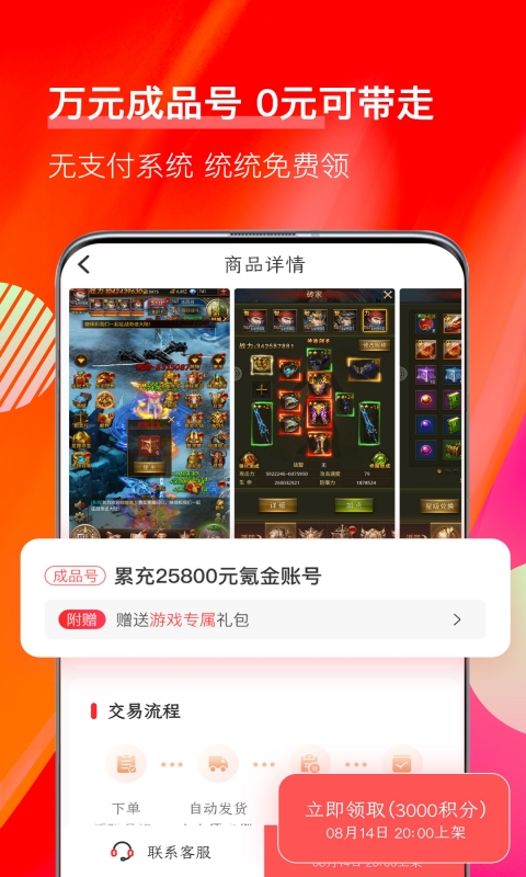 值得玩游戏截图3