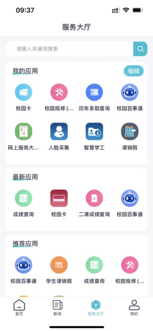 i师大截图3