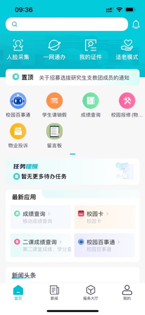 i师大截图1