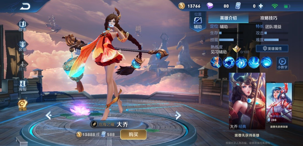 王者荣耀狄仁杰76c的出装是什么