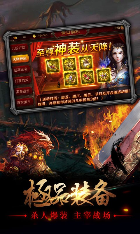 战神传奇截图4