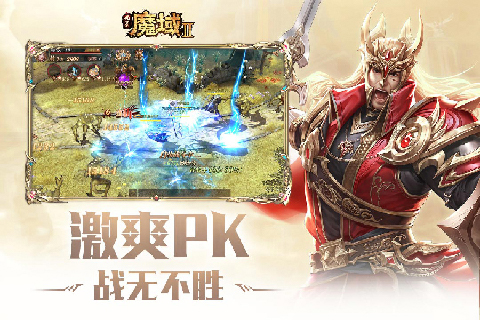 风暴魔域2截图3