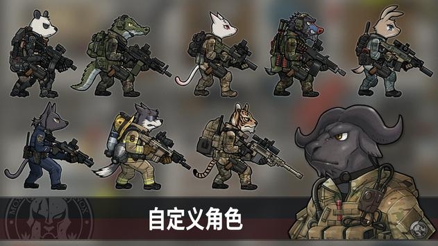 物种战争灭绝截图4
