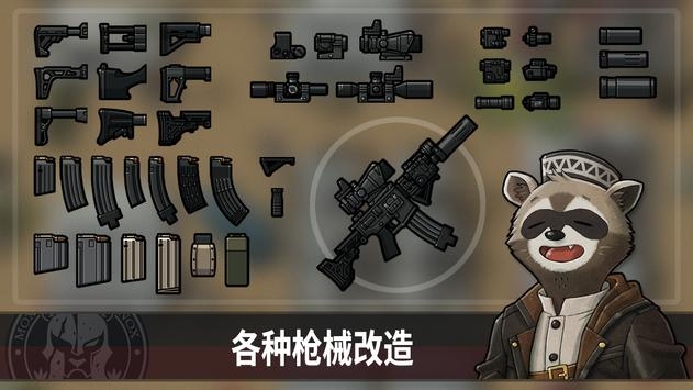 物种战争灭绝截图1