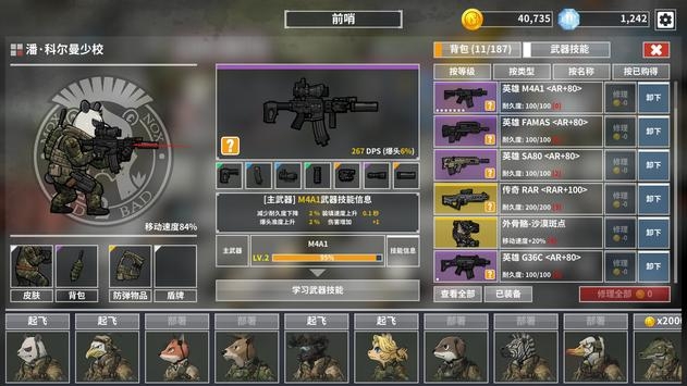 物种战争灭绝截图5