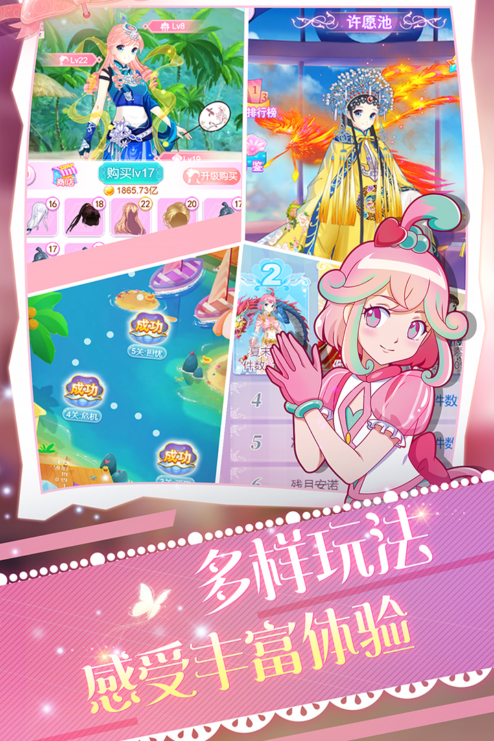 巴啦啦魔法变身4截图2