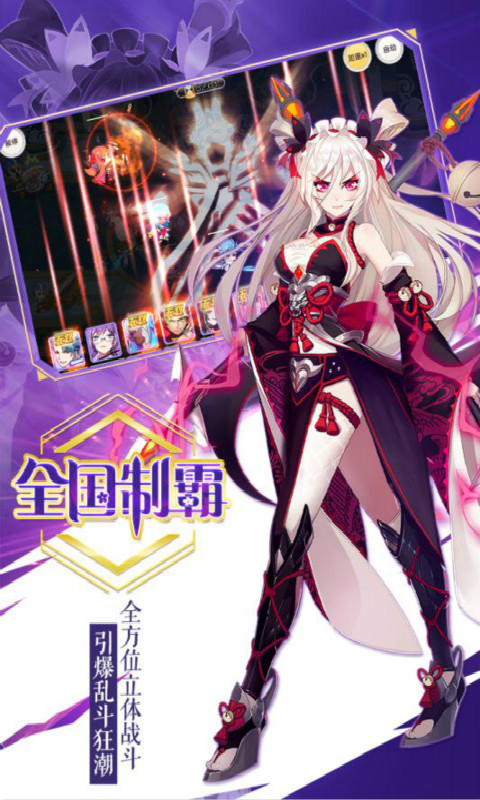萌战无双截图2