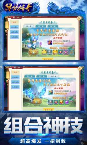降妖传奇截图3