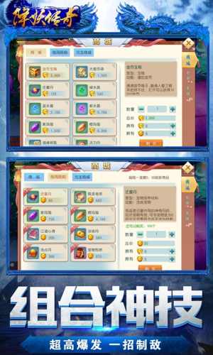 降妖传奇截图2