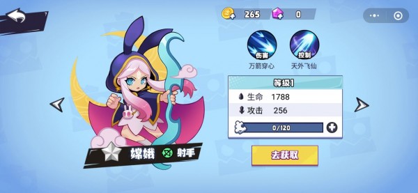 魔斗战镜截图2