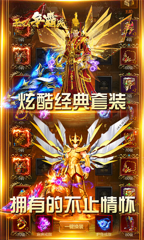 无双争霸战截图2