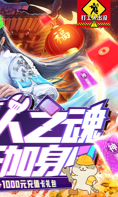 诸世王者截图2