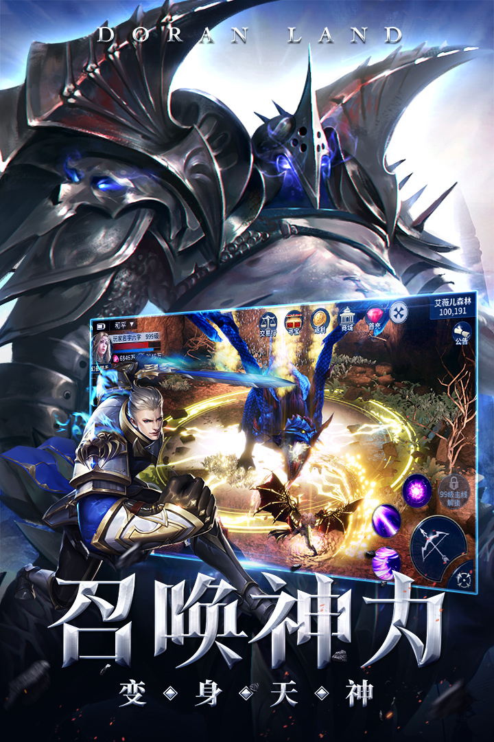 多兰大陆截图2
