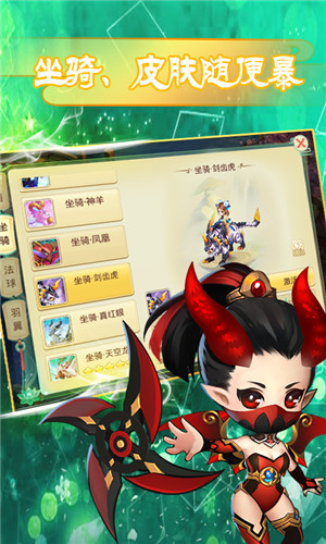 仙灵传说截图1