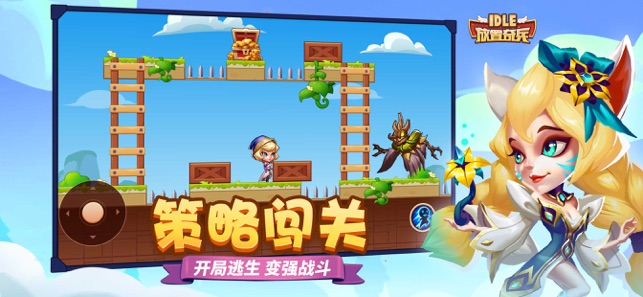 放置奇兵截图1