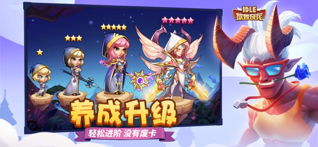 放置奇兵截图3