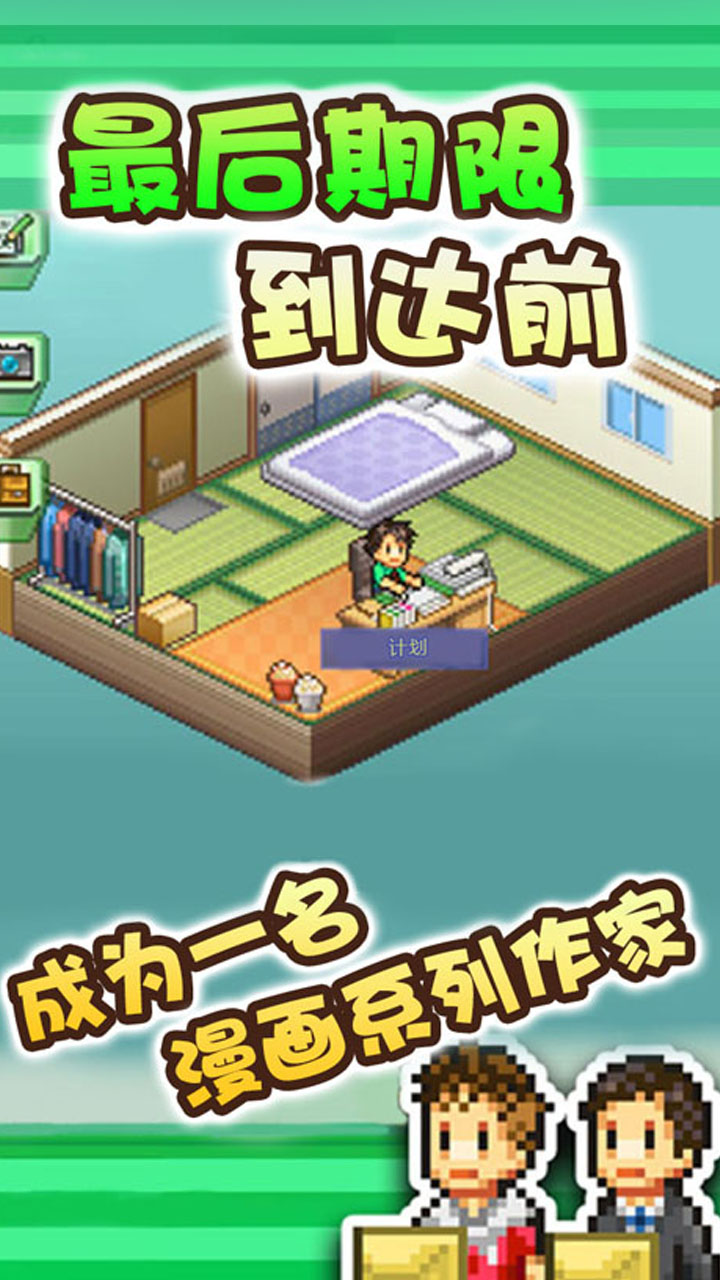 漫画道场物语截图3