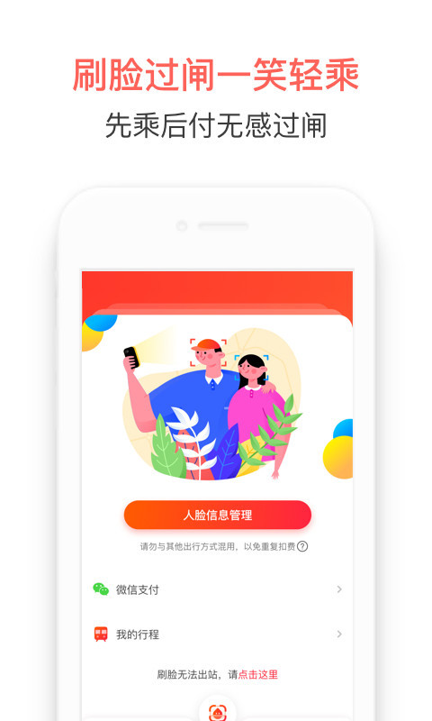 智惠行截图3