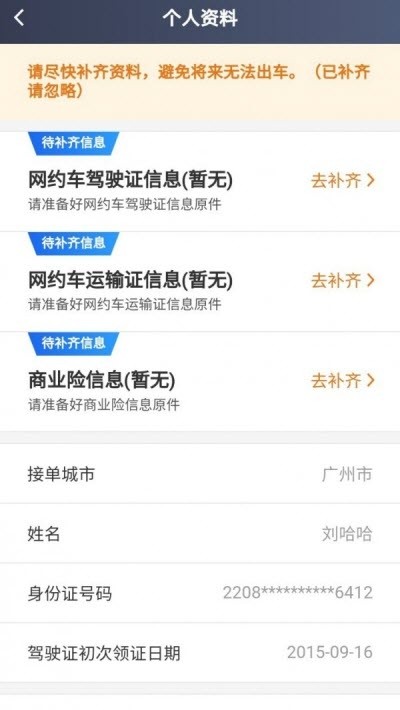 365接单宝截图3