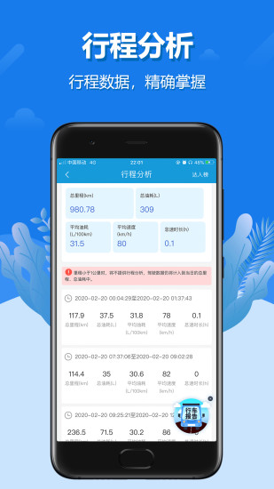 解放行司机版截图4