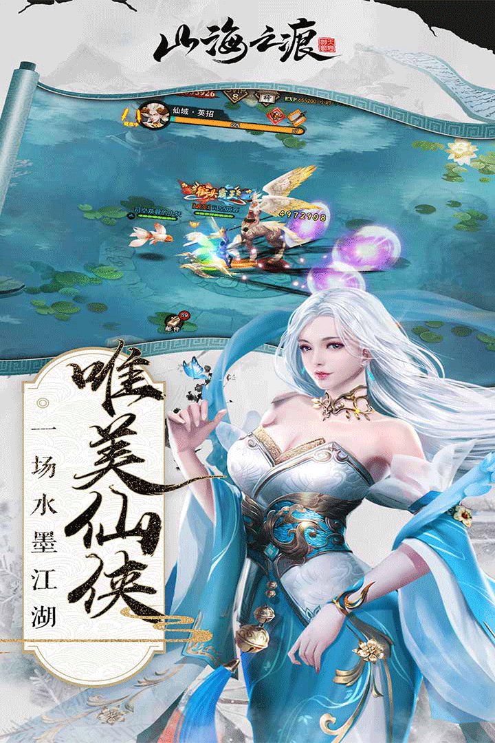 山海之痕截图1