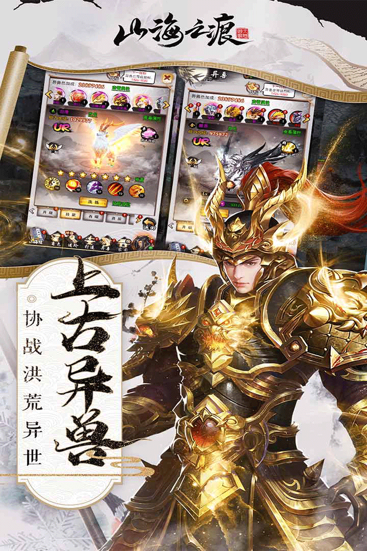 山海之痕截图3