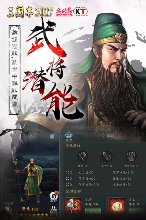 致胜三国志截图1