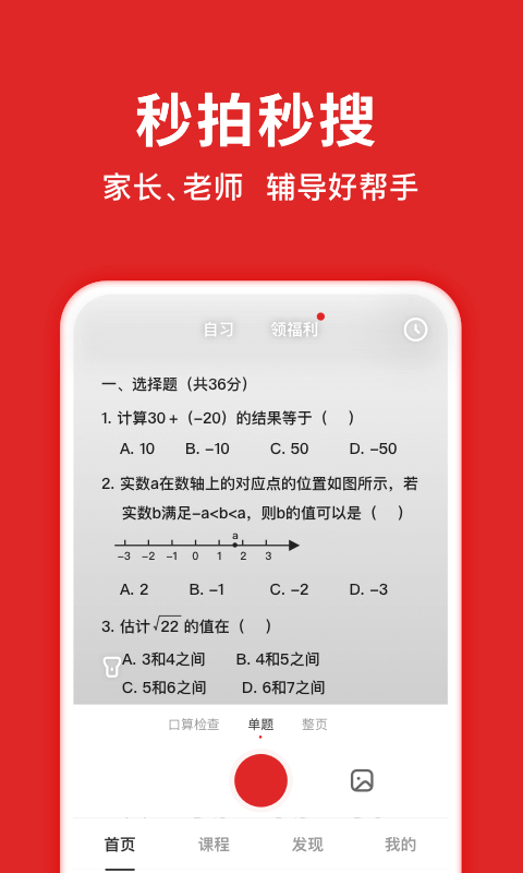 题拍拍截图2