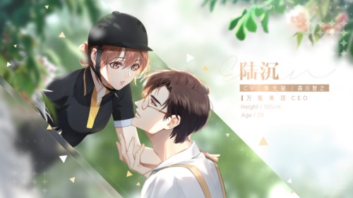 光与夜之恋如何提高好感